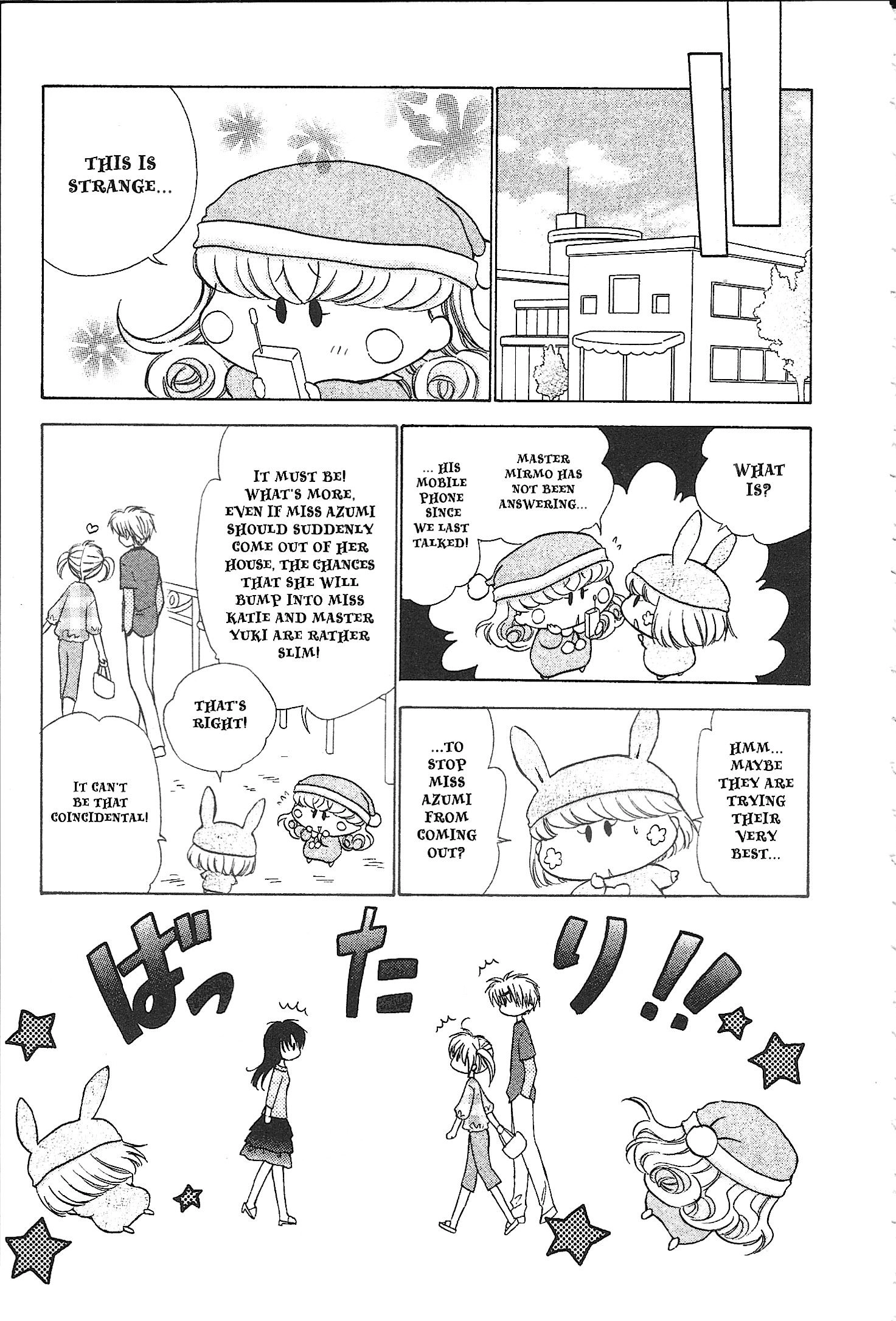 Read Mirumo de Pon! chapter 37 image 28 on Lezhin