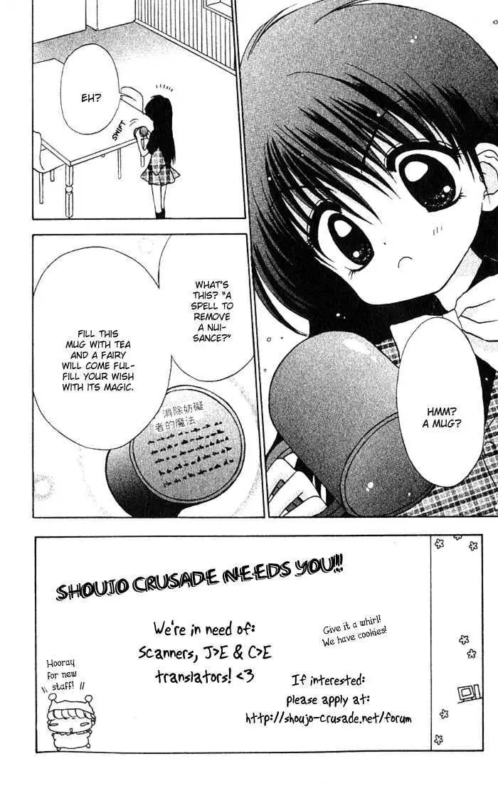 Read Mirumo de Pon! chapter 4 image 1 on Lezhin