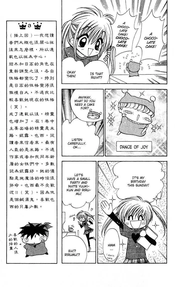 Read Mirumo de Pon! chapter 4 image 8 on Lezhin