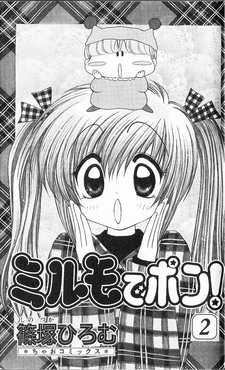 Read Mirumo de Pon! chapter 6 image 3 on Lezhin