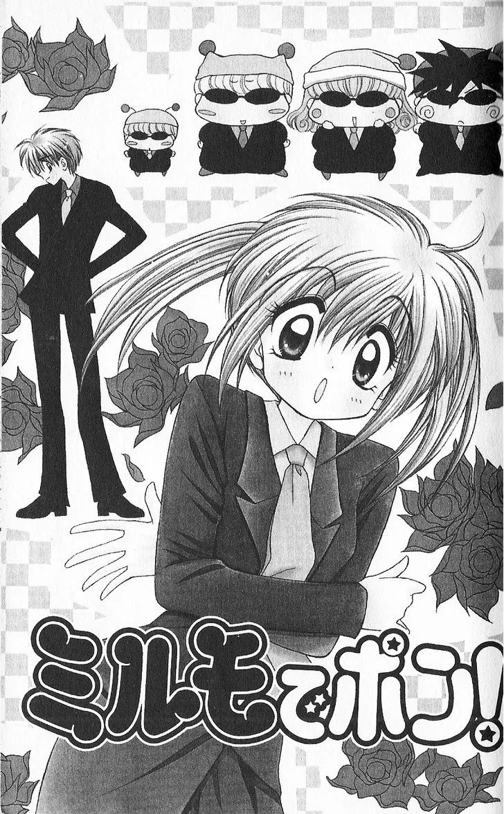 Read Mirumo de Pon! chapter 6 image 5 on Lezhin