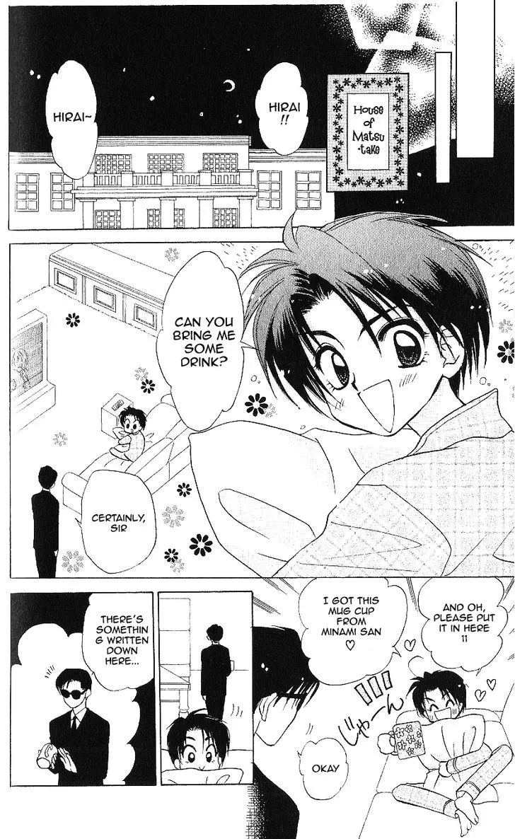 Read Mirumo de Pon! chapter 8 image 31 on Lezhin