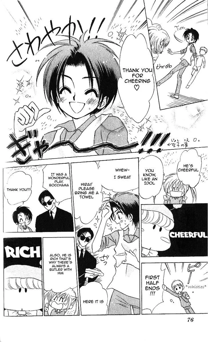 Read Mirumo de Pon! chapter 8 image 9 on Lezhin