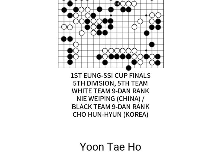 Read Misaeng: Incomplete Life chapter 119 image 2 on Lezhin