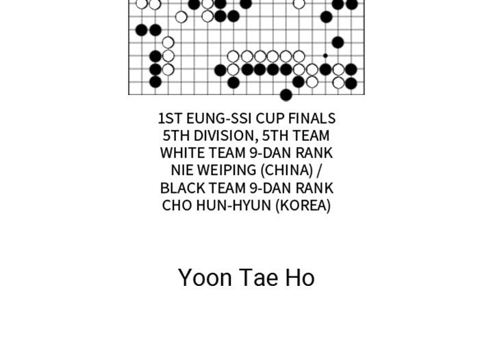 Read Misaeng: Incomplete Life chapter 121 image 2 on Lezhin