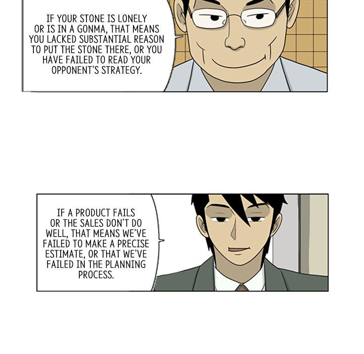 Read Misaeng: Incomplete Life chapter 32 image 15 on Lezhin