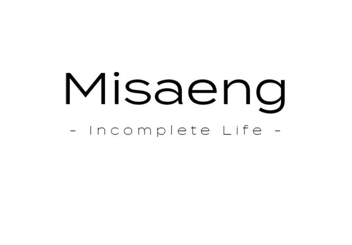 Read Misaeng: Incomplete Life chapter 69 image 0 on Lezhin