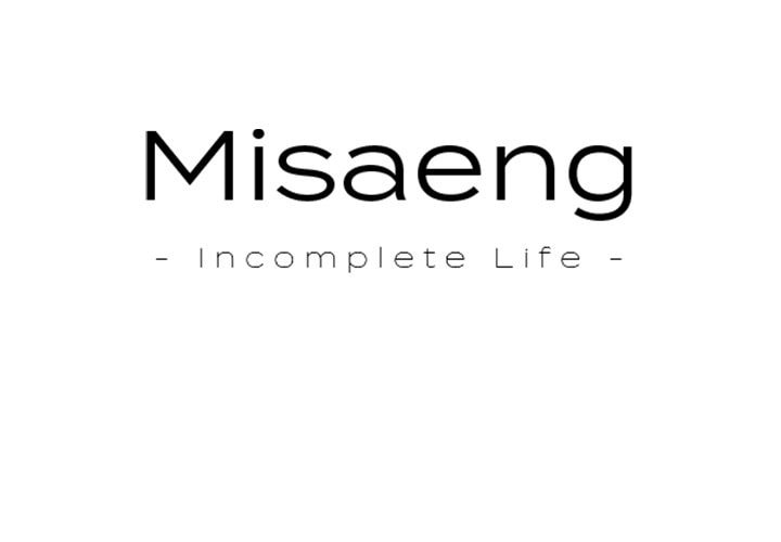 Read Misaeng: Incomplete Life chapter 75 image 0 on Lezhin
