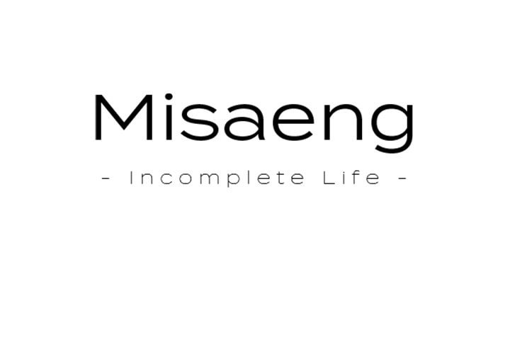 Read Misaeng: Incomplete Life chapter 77 image 0 on Lezhin