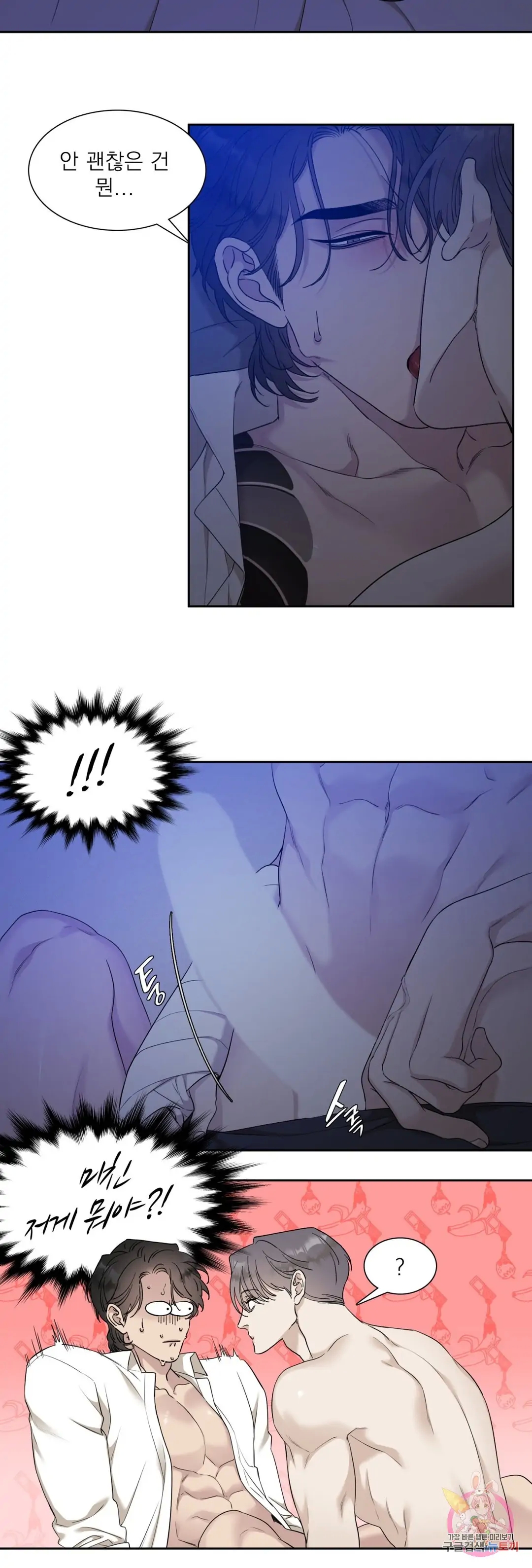 Read Miscreants and Mayhem chapter 0 image 2 on Lezhin