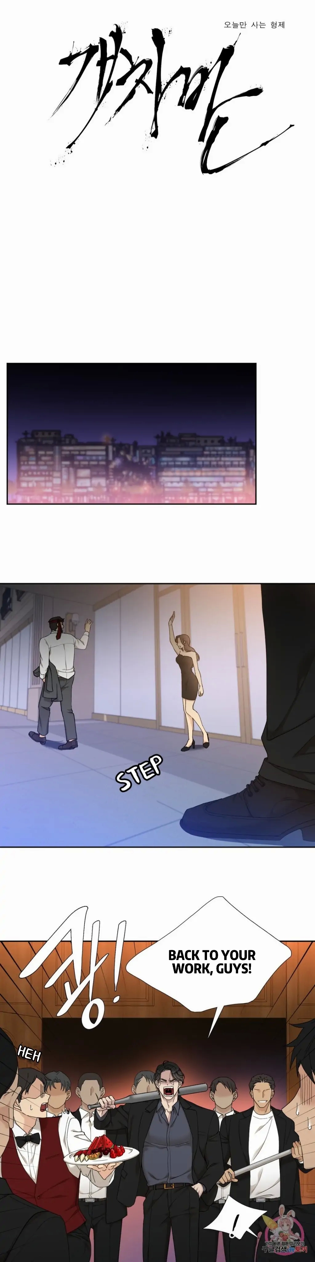 Read Miscreants and Mayhem chapter 3.1 image 1 on Lezhin