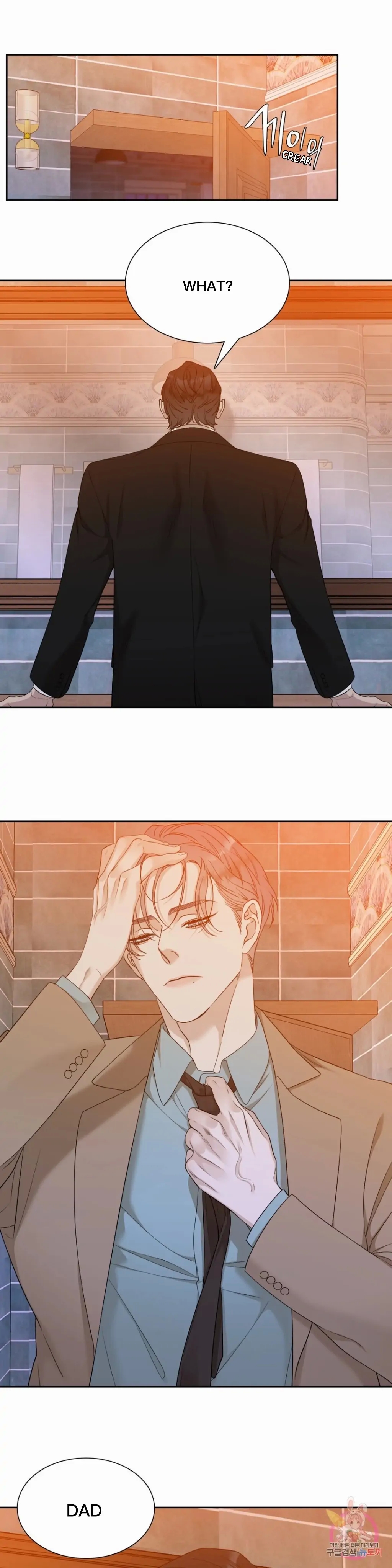 Read Miscreants and Mayhem chapter 6.1 image 20 on Lezhin