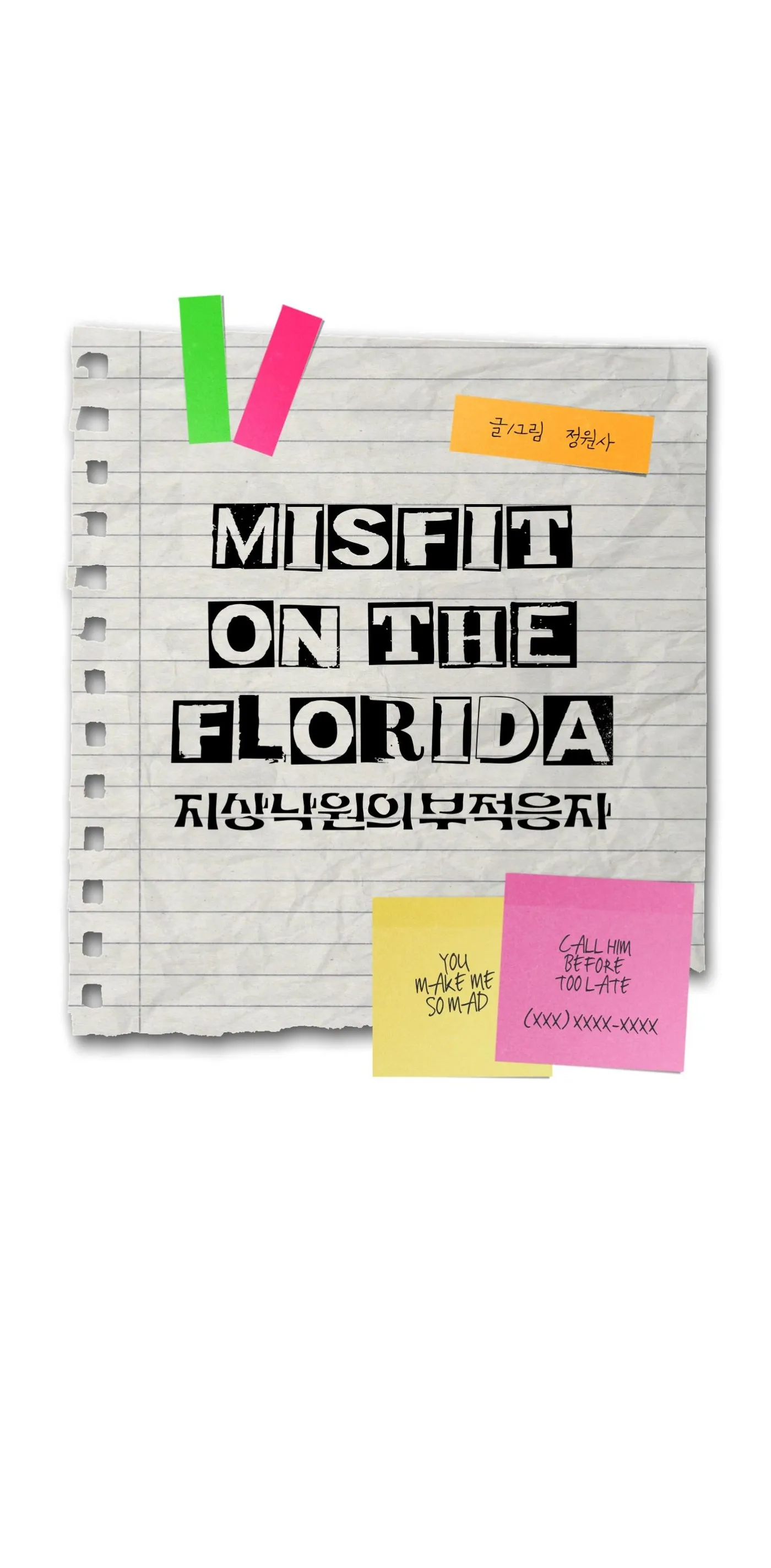 Read Misfit On The Florida chapter 0 image 11 on Lezhin