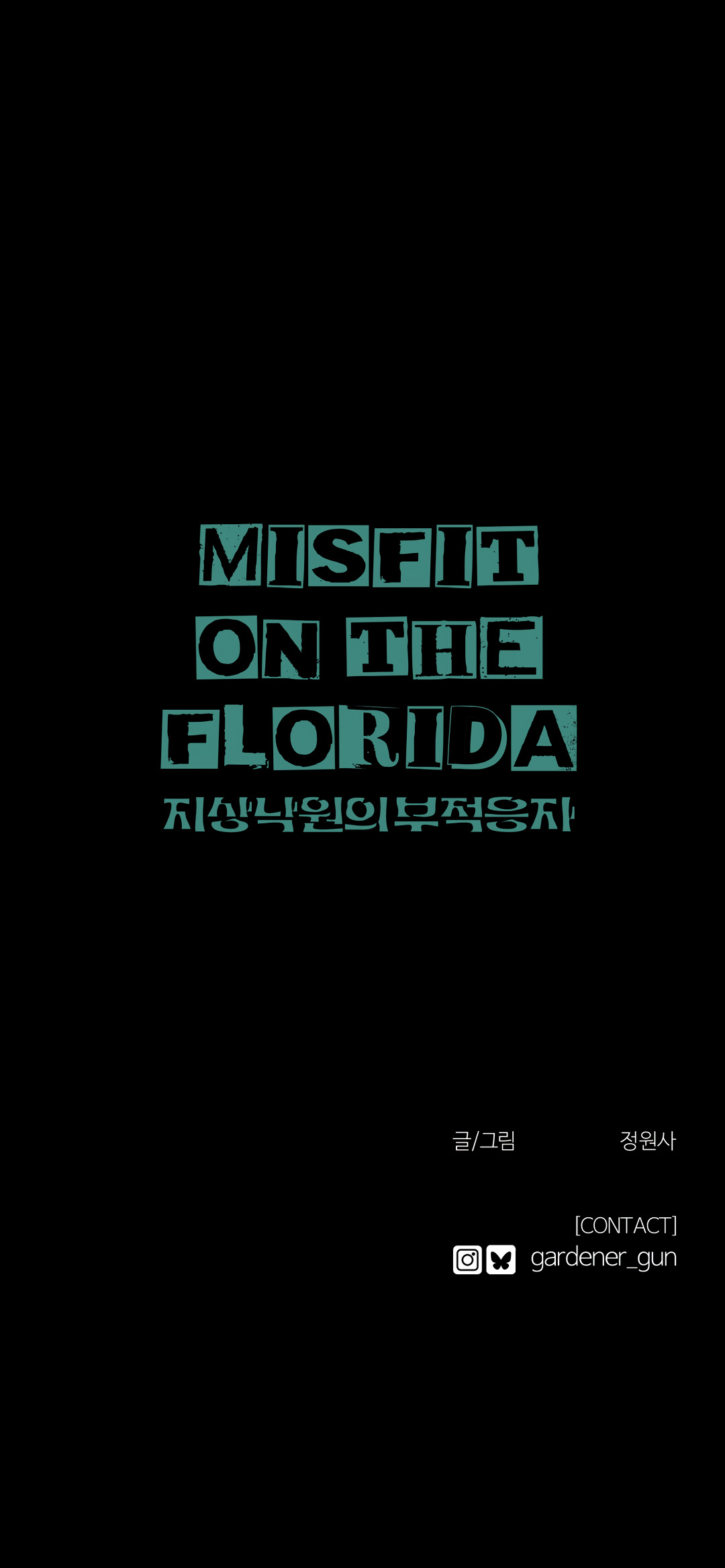Read Misfit On The Florida chapter 7 image 62 on Lezhin