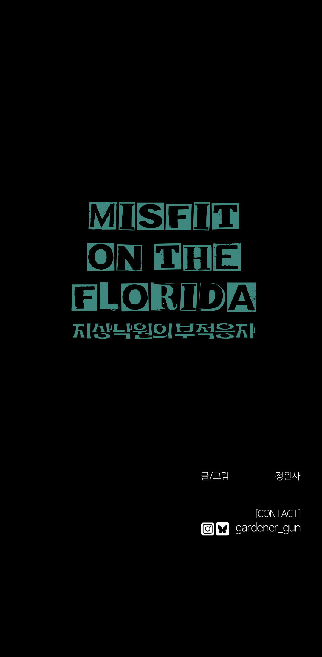 Read Misfit On The Florida chapter 9 image 47 on Lezhin