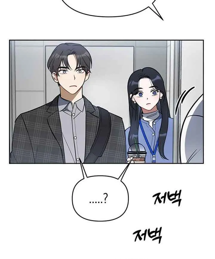 Read Misfortune at Work chapter 2 image 75 on Lezhin