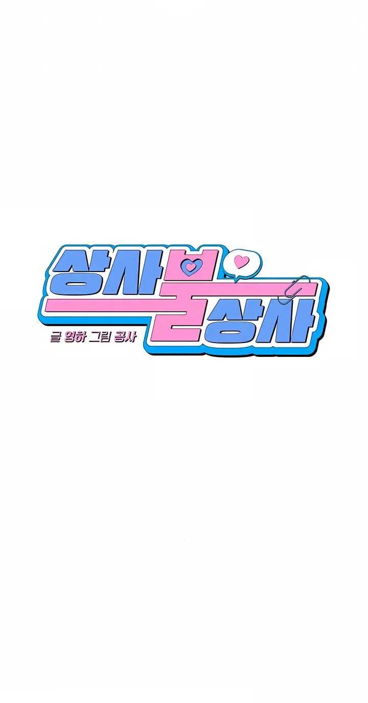 Read Misfortune at Work chapter 21 image 29 on Lezhin