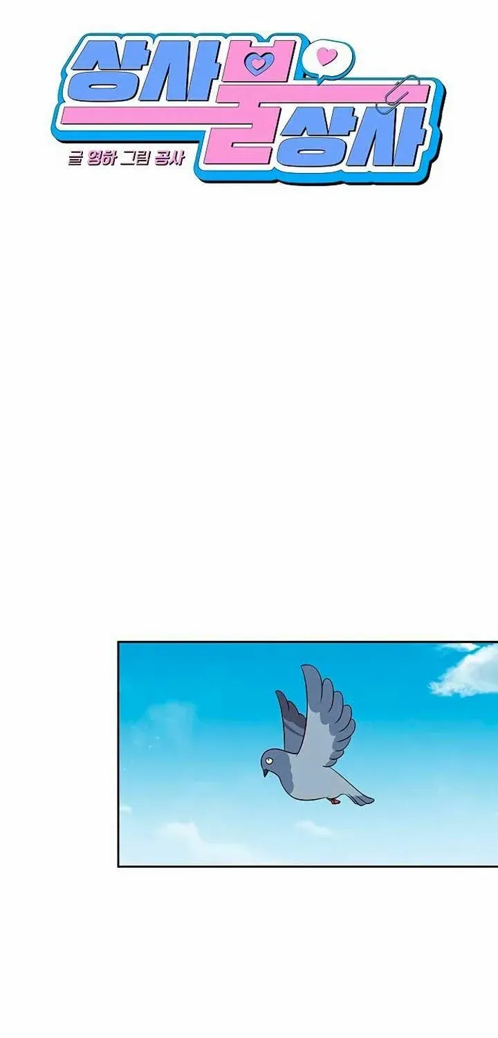 Read Misfortune at Work chapter 23 image 27 on Lezhin