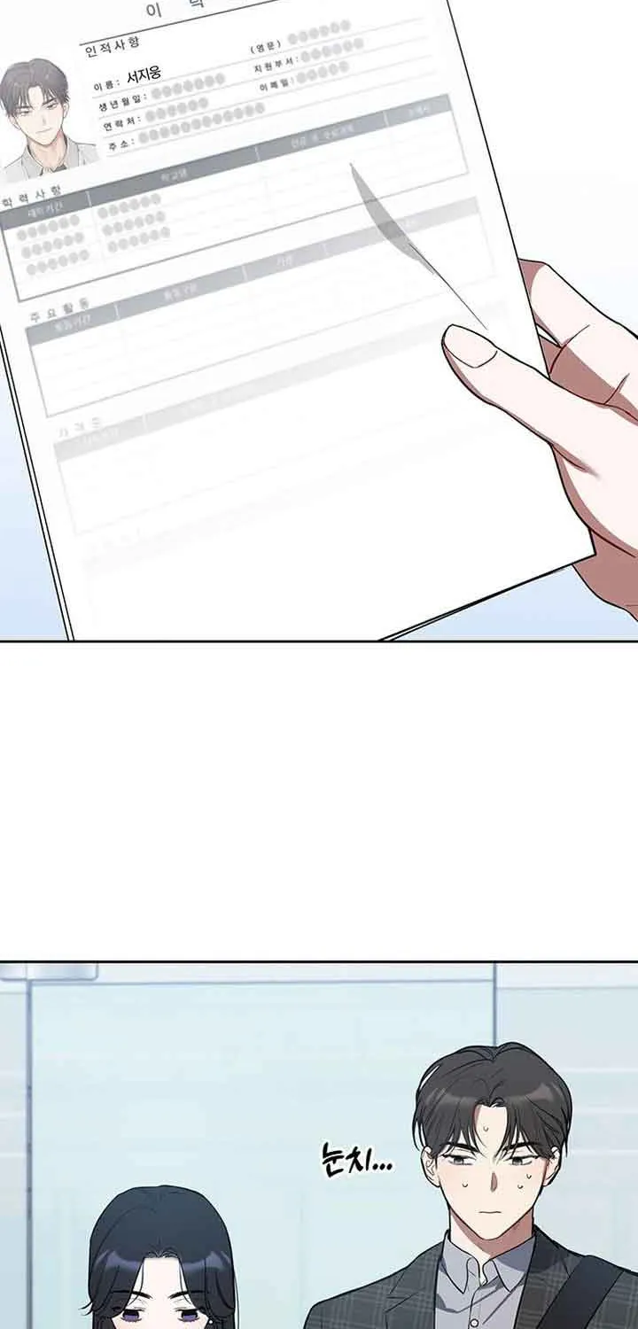Read Misfortune at Work chapter 3 image 17 on Lezhin