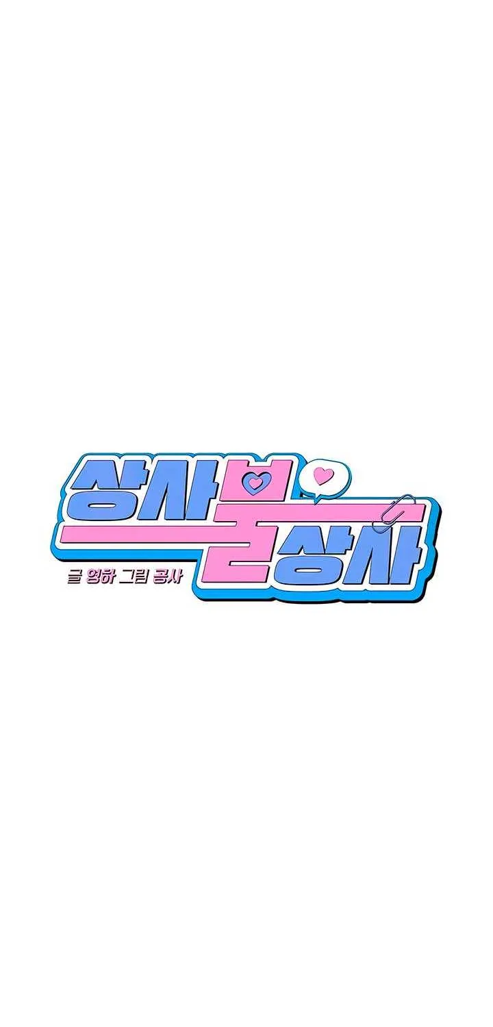 Read Misfortune at Work chapter 58 image 19 on Lezhin