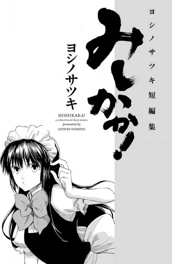 Read Mishikaka! chapter 1 image 1 on Lezhin