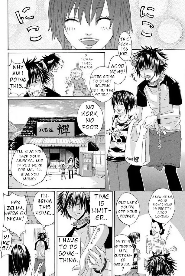 Read Mishikaka! chapter 2 image 10 on Lezhin