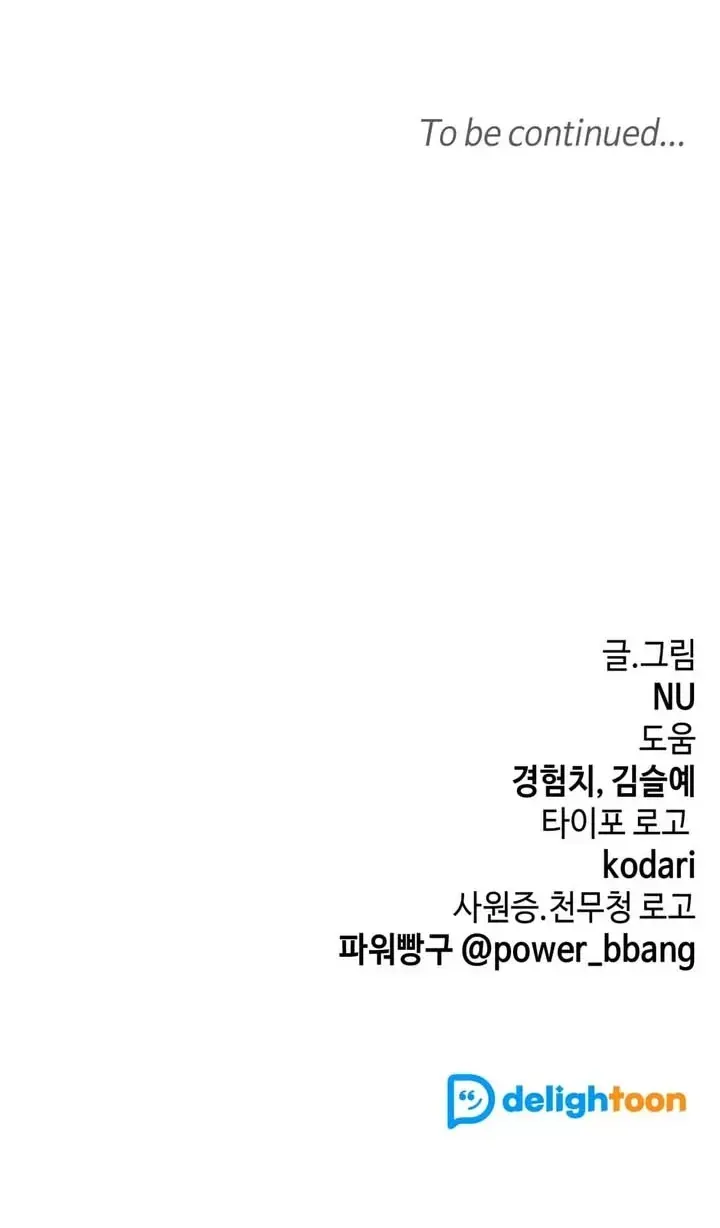 Read Mismatch Guide chapter 1.1 image 114 on Lezhin