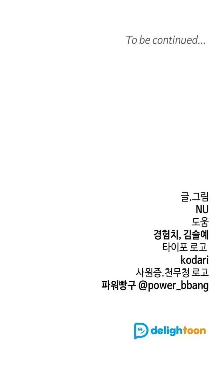 Read Mismatch Guide chapter 1.3 image 114 on Lezhin