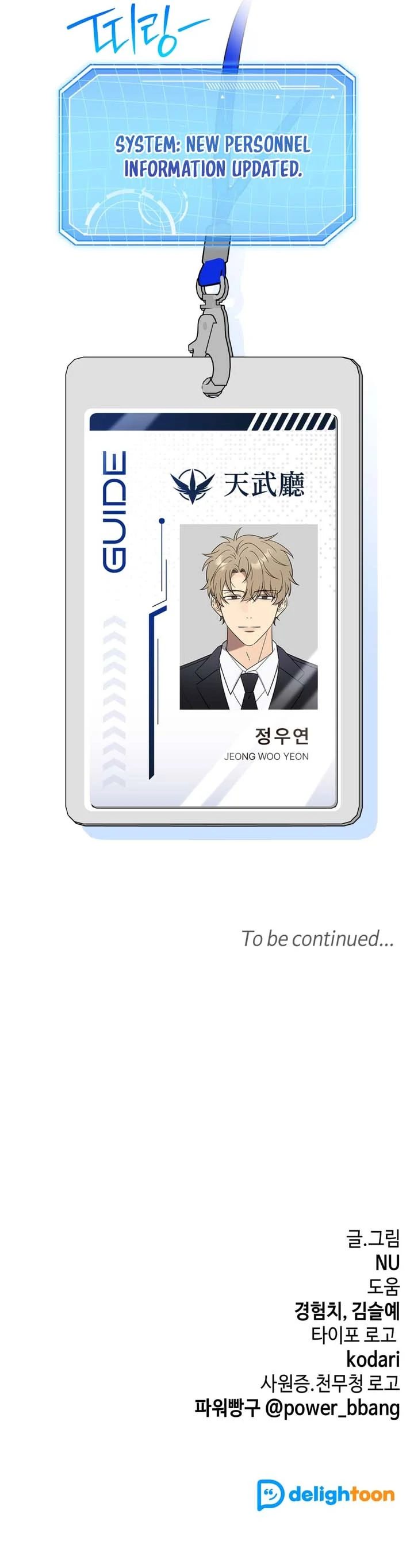 Read Mismatch Guide chapter 1 image 114 on Lezhin