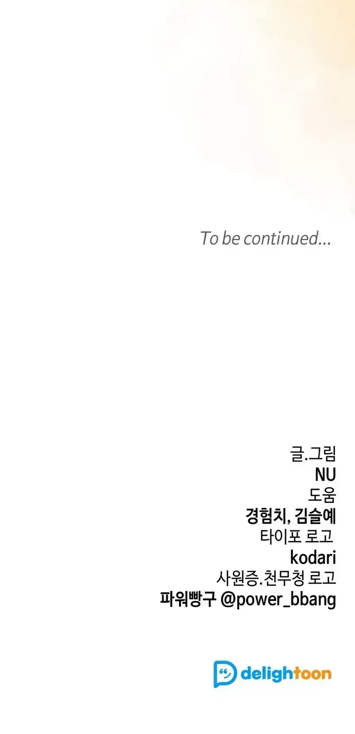 Read Mismatch Guide chapter 2.4 image 99 on Lezhin