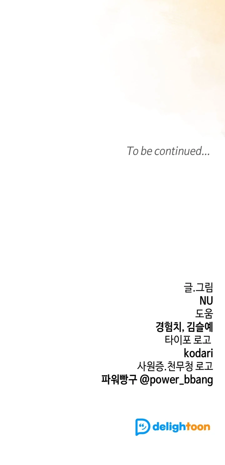 Read Mismatch Guide chapter 2 image 100 on Lezhin