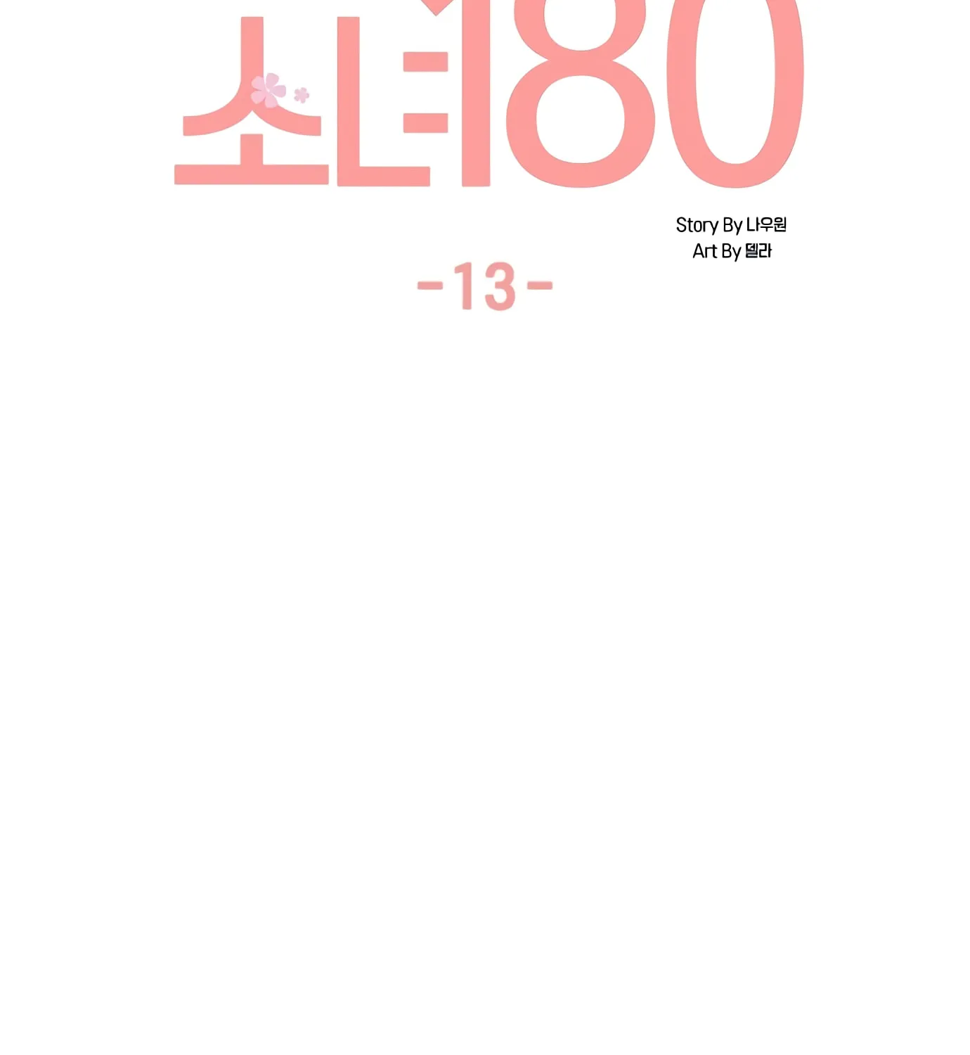 Read Miss 180 chapter 13 image 25 on Lezhin