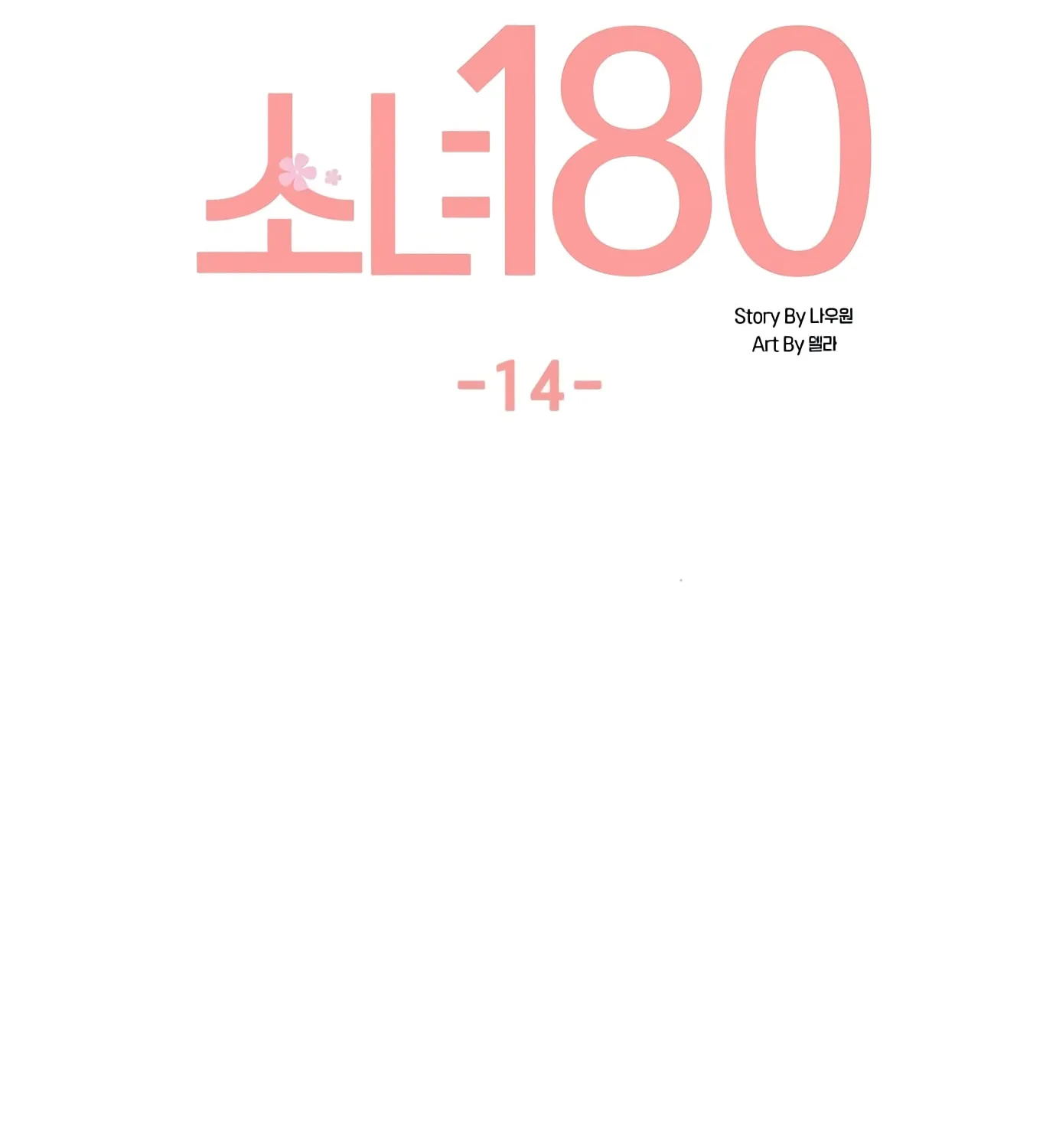 Read Miss 180 chapter 14 image 19 on Lezhin