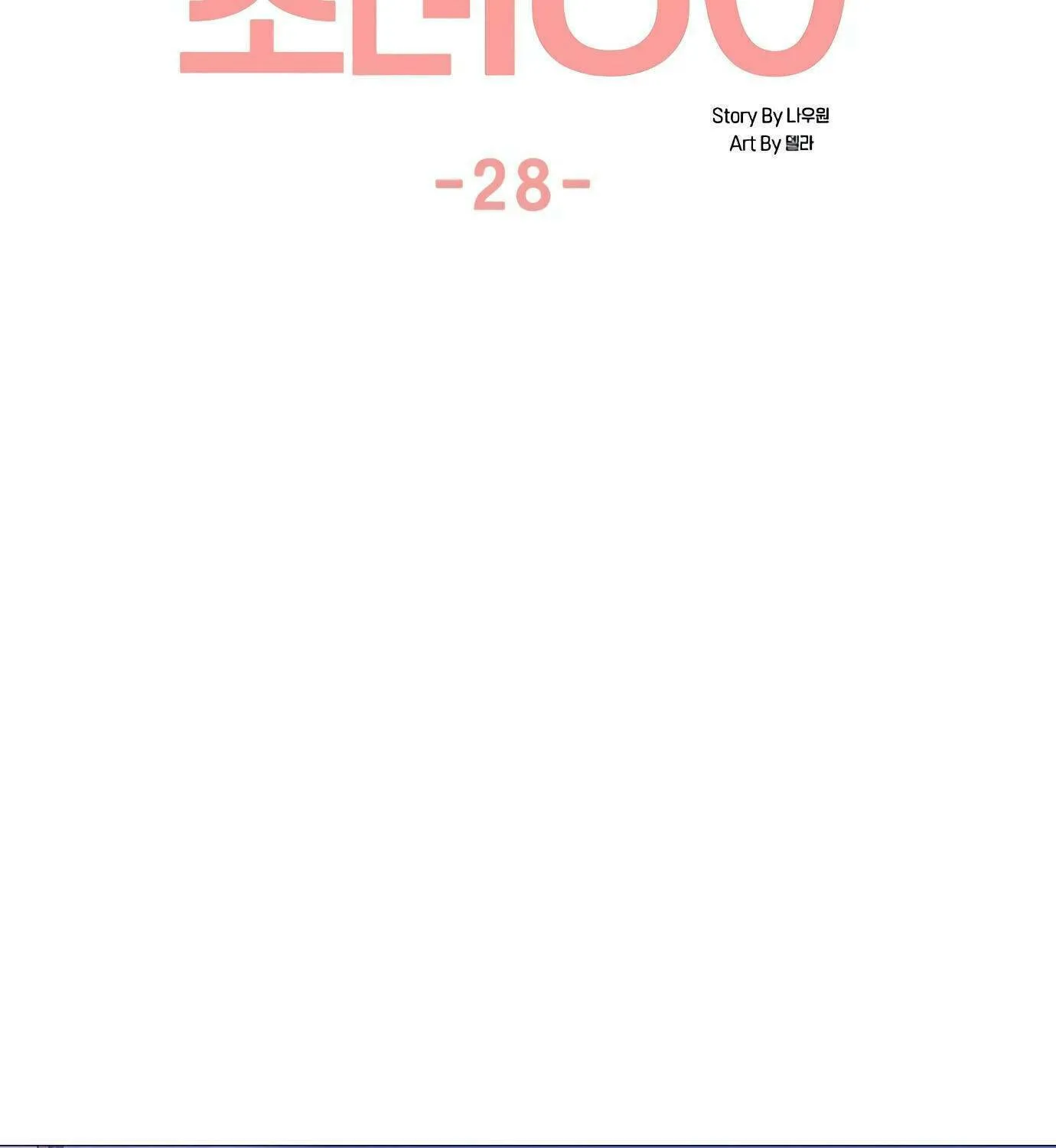 Read Miss 180 chapter 28 image 34 on Lezhin