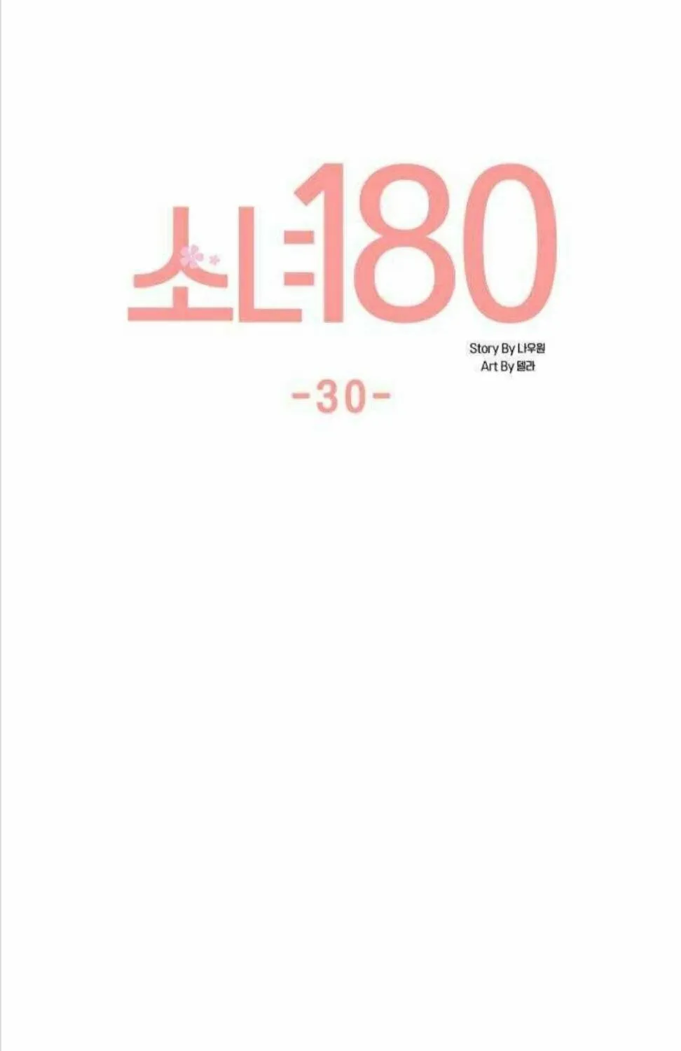 Read Miss 180 chapter 30 image 30 on Lezhin