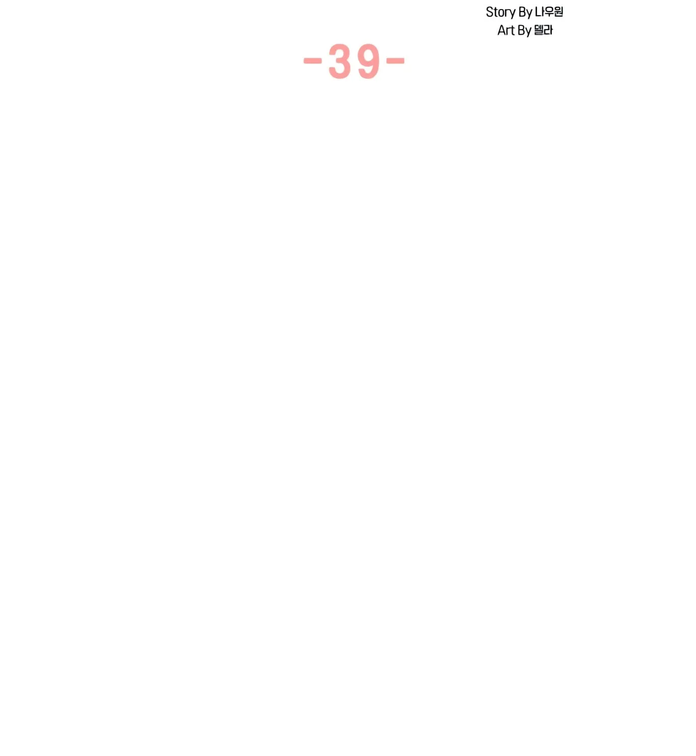 Read Miss 180 chapter 39 image 51 on Lezhin