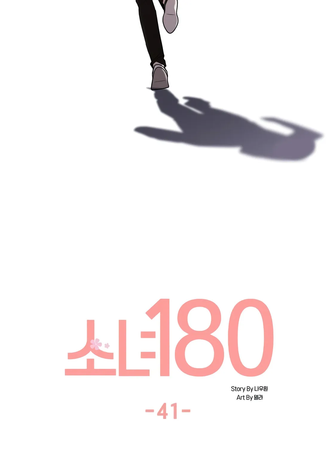 Read Miss 180 chapter 41 image 34 on Lezhin