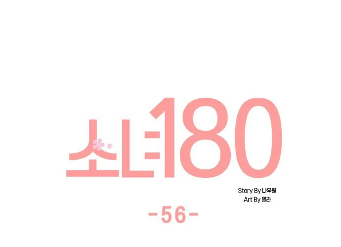 Read Miss 180 chapter 56 image 26 on Lezhin