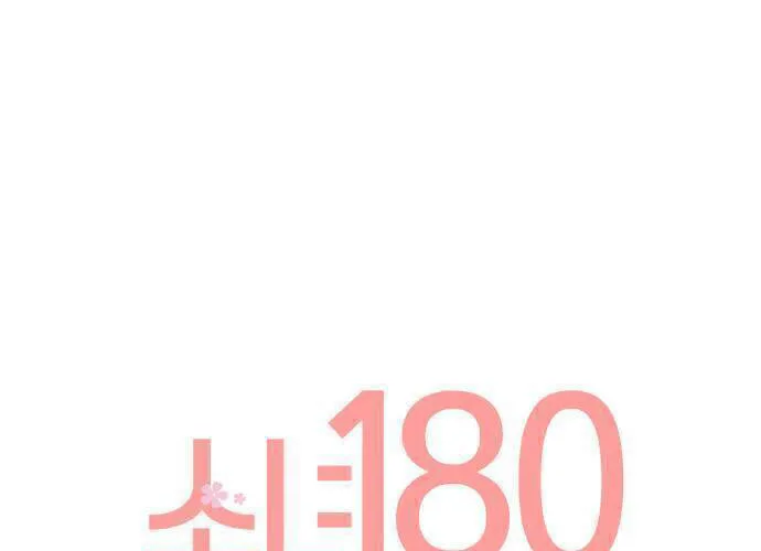 Read Miss 180 chapter 58 image 15 on Lezhin