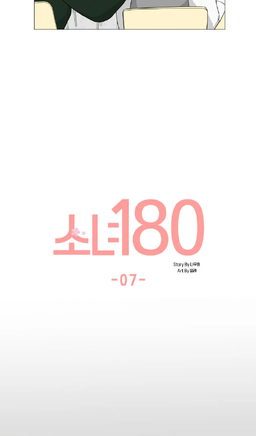 Read Miss 180 chapter 7 image 11 on Lezhin