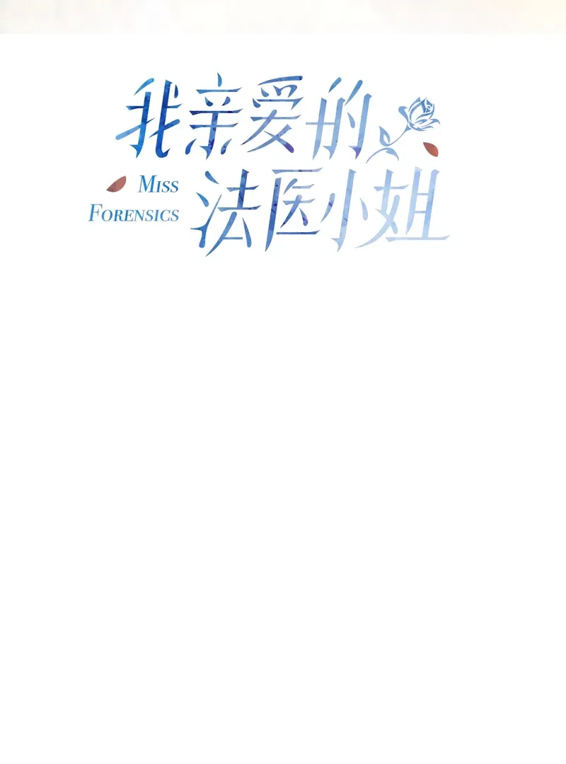 Read Miss Forensics chapter 23 image 2 on Lezhin