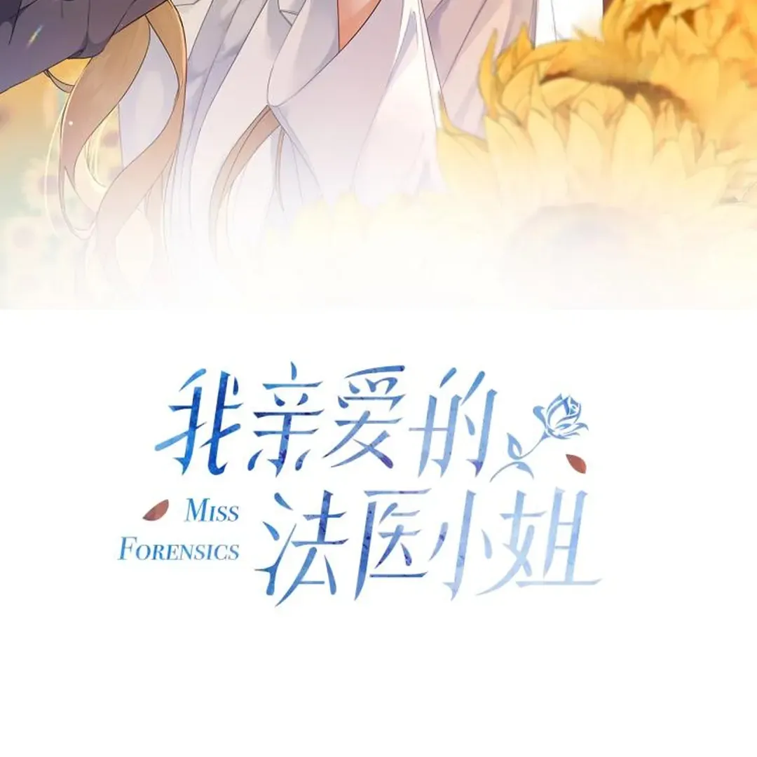 Read Miss Forensics chapter 32 image 2 on Lezhin