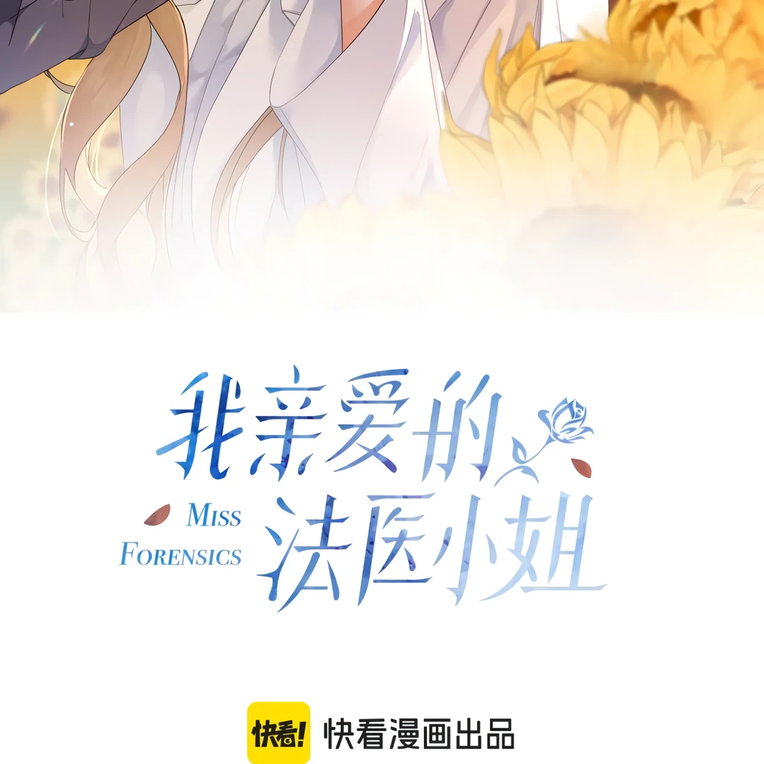 Read Miss Forensics chapter 34 image 1 on Lezhin