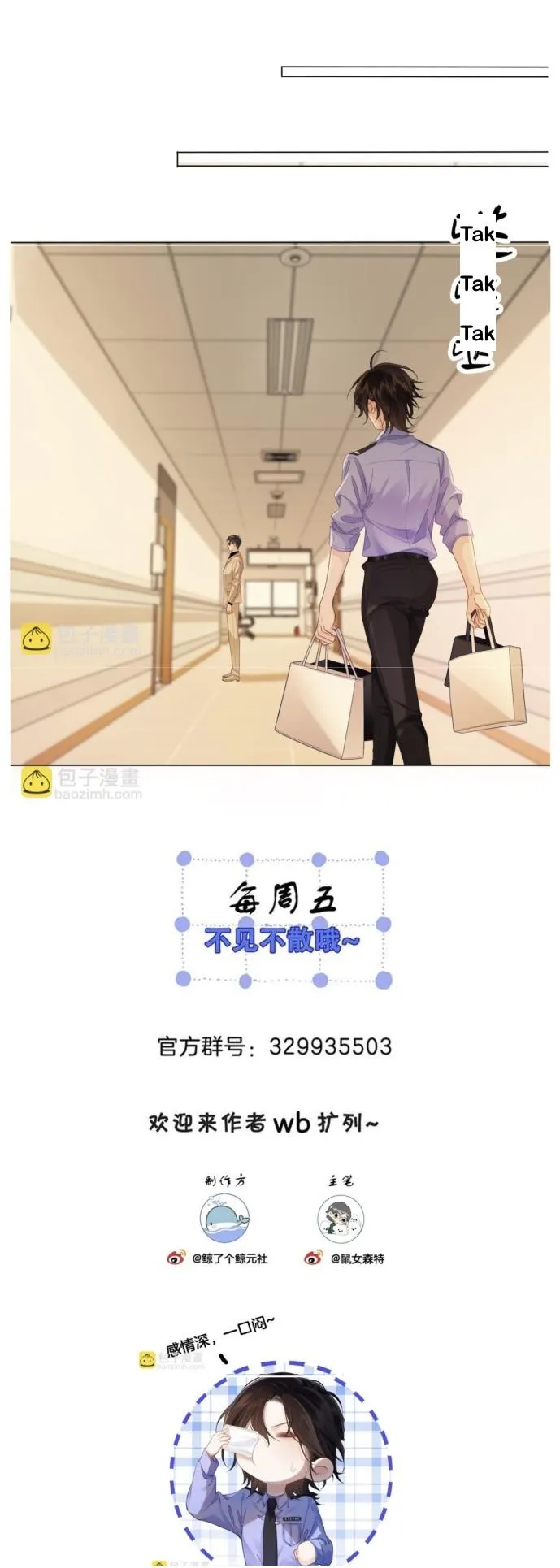Read Miss Forensics chapter 44 image 8 on Lezhin