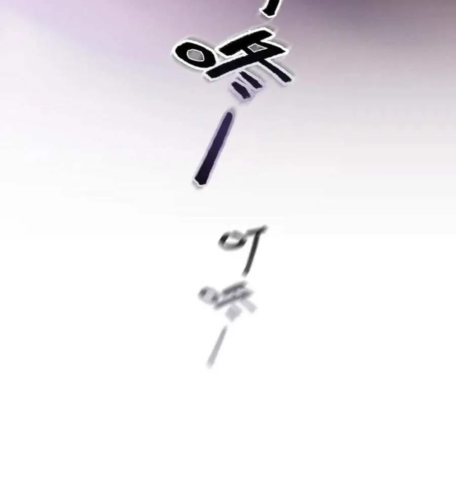 Miss Gu and Miss Qu Chapter 37 page 43 - 