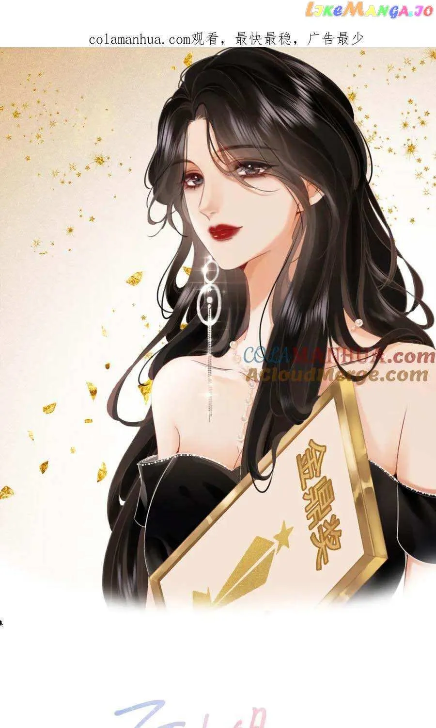 Miss Gu and Miss Qu Chapter 44 page 2 - 