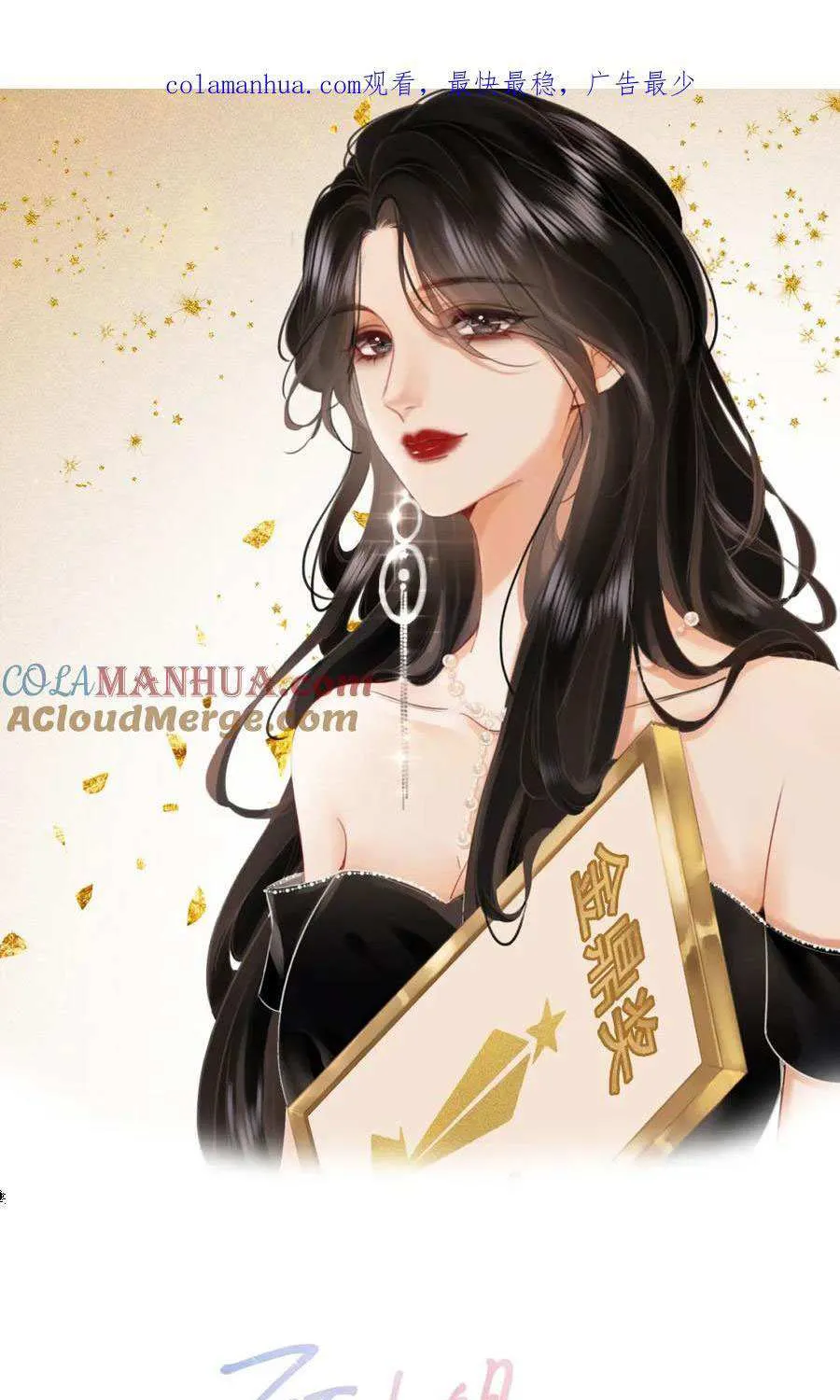 Miss Gu and Miss Qu Chapter 46 page 2 - 