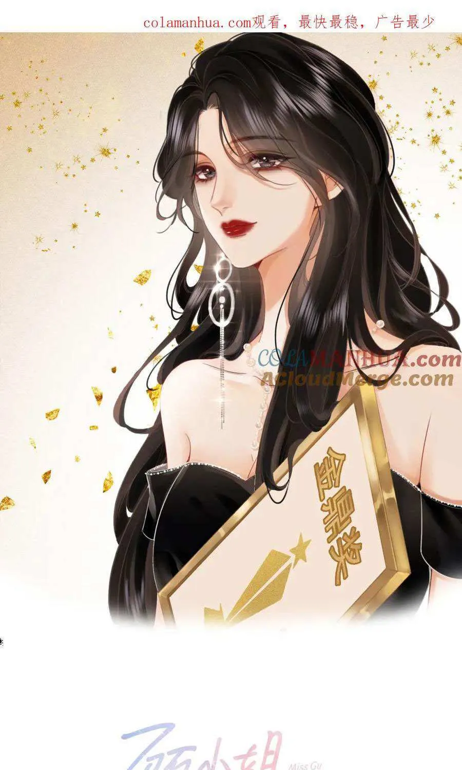 Miss Gu and Miss Qu Chapter 50 page 2 - 