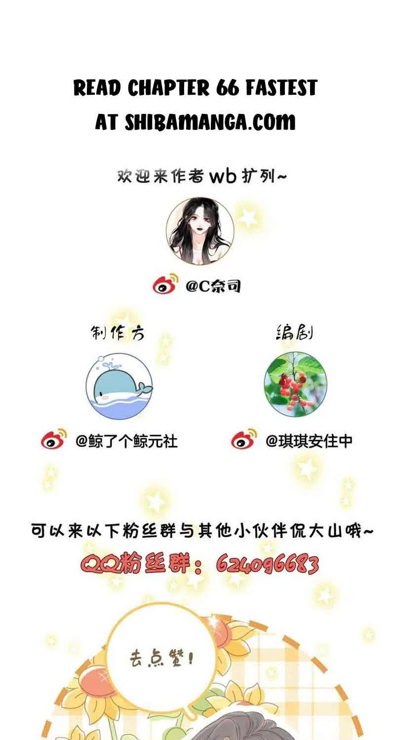 Miss Gu and Miss Qu Chapter 65 page 52 - 
