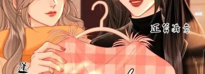 Miss Gu and Miss Qu Chapter 87 page 12 - 